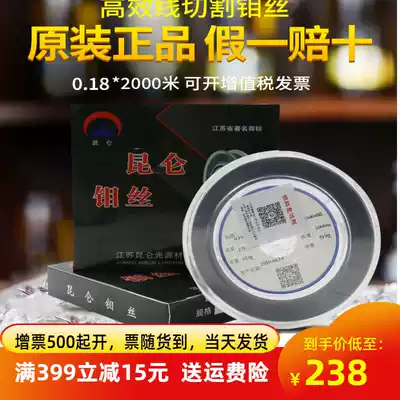 Kunlun foot rice wire cutting special molybdenum wire 0 18mm 2000 meters 0 2 1600 meters can open a 13% increase ticket