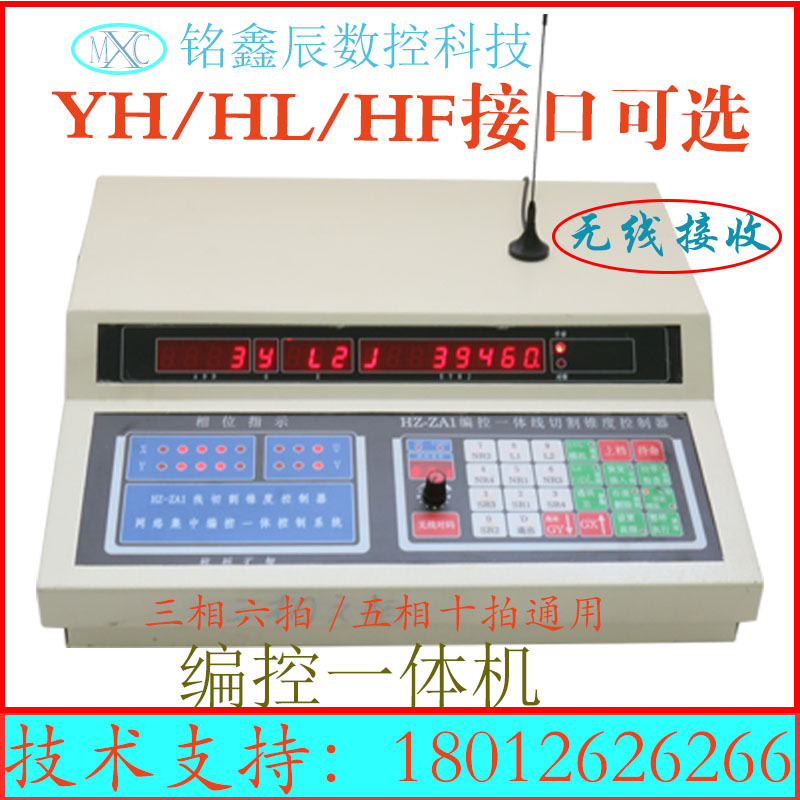 HL wire cutting single board machine Huizhi programming and control integrated taper controller single chip Huxing YH new century HF interface