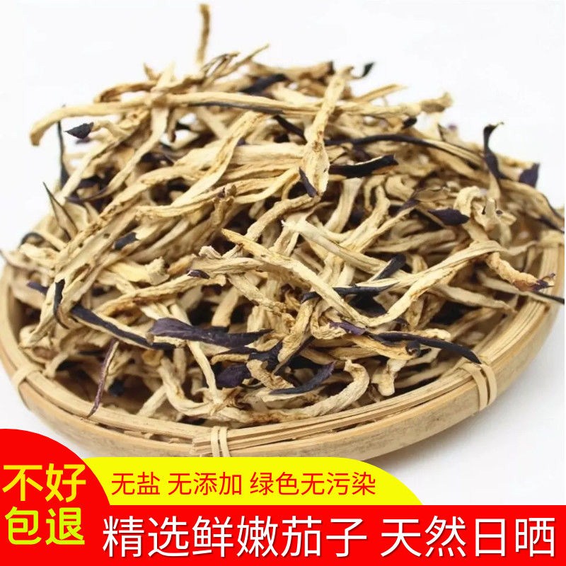 Specialty Solanum Dry Farmer Self-drying Eggplant Strip Solanum Shredded Eggplant Peel Dried Eggplant Dried Vegetables Dehydrated Vegetables