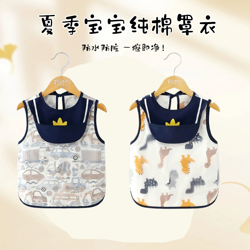 Baby boy's smock, pure cotton waterproof eating bib, summer