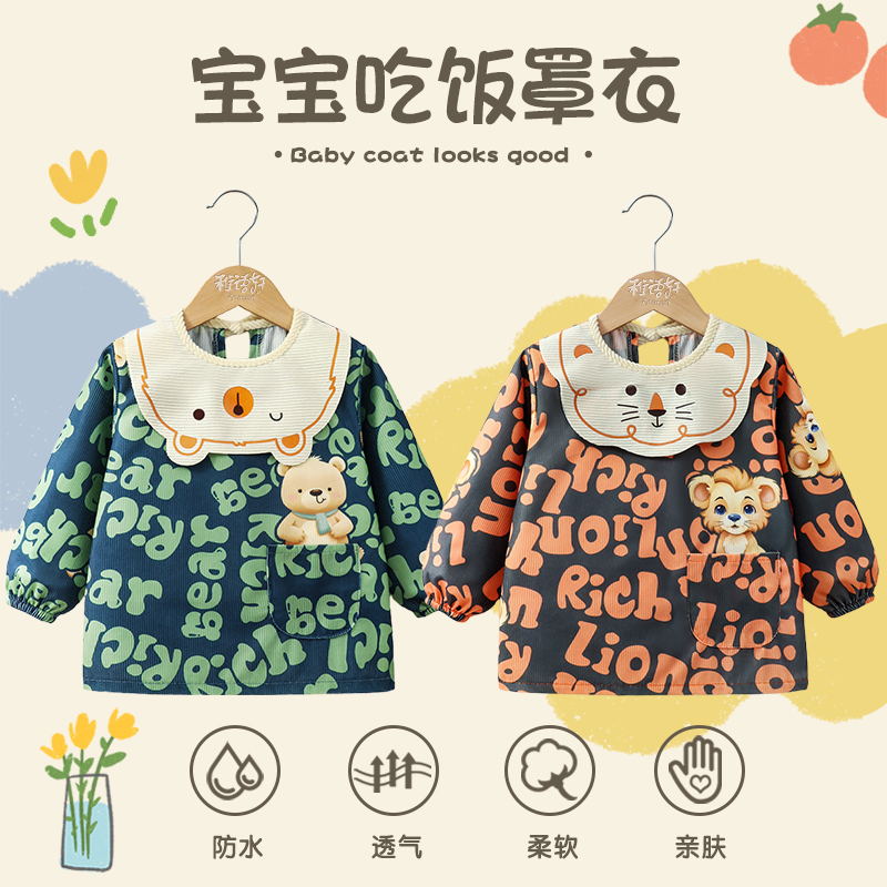 Boy baby eating smock autumn and winter corduroy