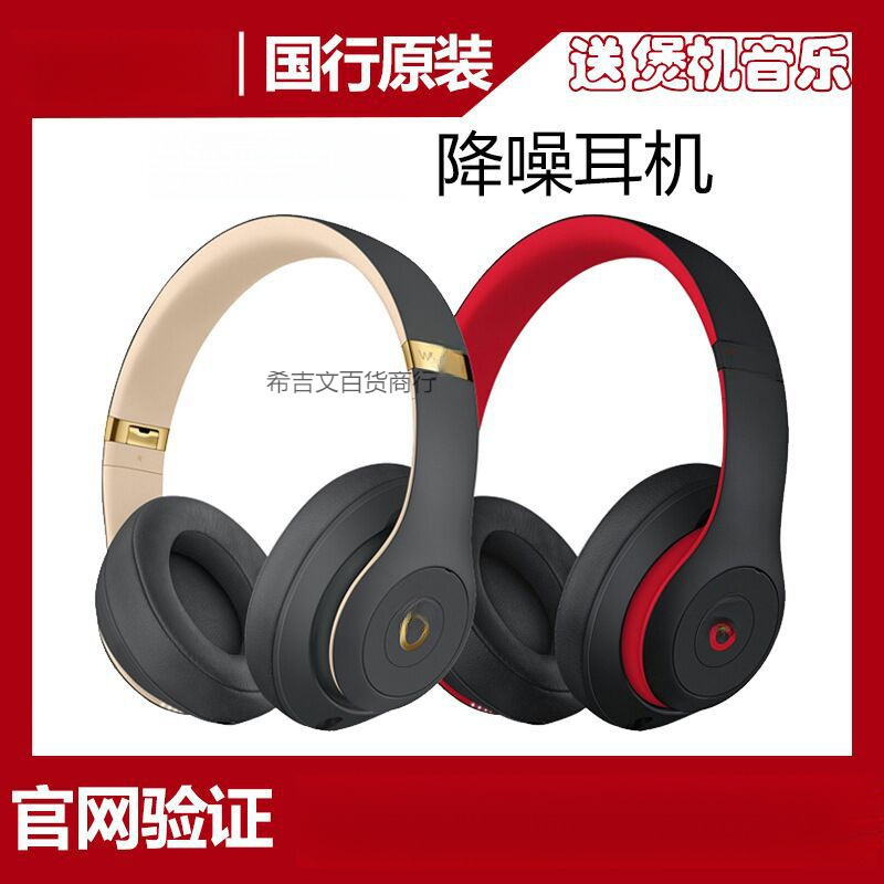 Head-Mounted Studio3 Wireless Bluetooth Headphones Studio3 Black B Noise-Cancelling Music Headphones with Earphones Head-Mounted Studio3 Wireless Bluetooth Headphones Studio3 Black B Noise-Cancelling Music Headphones with Earphones