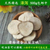 Alisma tea Alisma 500g oil-absorbing soup high-quality Alisma powder can be matched with Alisma lotus leaf cassia