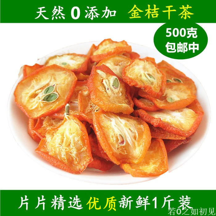 Fresh small kumquat dry tea kumquat dried 500g kumquat tea kumquat slices kumquat lemon tea bag - Taobao