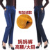 Cộng thêm quần nhung, quần mẹ, eo cao, size rộng, lưng thun rộng, ấm, mỏng, trung niên, quần nữ, quần jeans quần tây nữ lưng cao Cộng với kích thước quần áo
