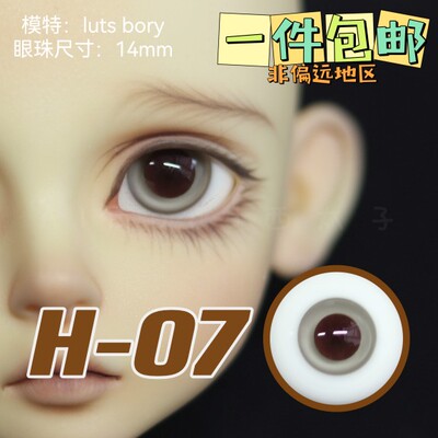 taobao agent [Prince of West] BJD glass eye bead H07 reddish -brown pupil pure color 346 points 14mm free shipping