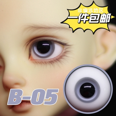 taobao agent [Prince of West] BJD glass eye B-05 gray-blue color circle 346 points 12 14mm a piece of free shipping