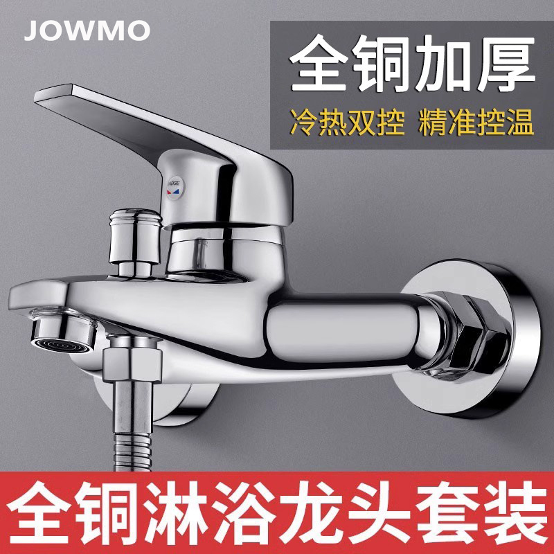 Jowmo Shower Mixing Valve Bath Set Bathroom Water Heater Switch Valve Triple Hot and Cold All-Copper Faucet
