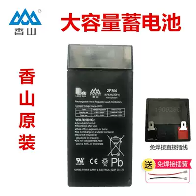 Xiangshan brand electronic scale original battery 30kg Taiwan scale 150kg Universal 4V 4Ah rechargeable battery