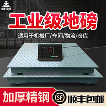 Shanghai Yaohua floor scale 1-3 tons small floor scale Factory logistics floor scale Breeding animal husbandry scale small floor scale 5 tons