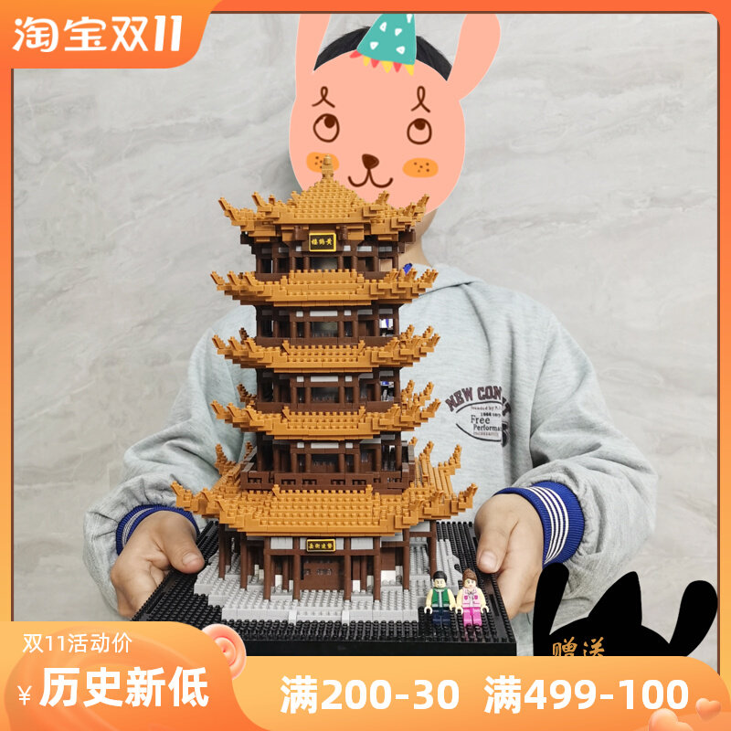 Wuhan Building Yellow Crane Tower Building Blocks Small Particles Children's Educational Diamonds Adult Assembled Toys Temple of Heaven Oversized Model