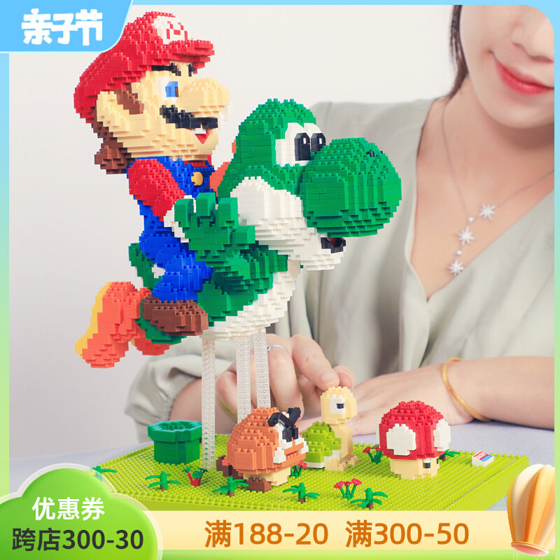 Super Mary miniature small particle blocks assembled children for adult 3D stereo puzzle toy plastic Mario