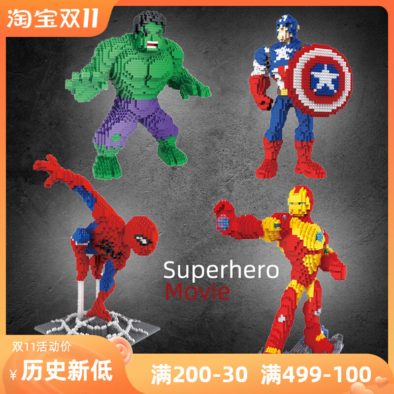 Micro building blocks small particle puzzle three-dimensional puzzle plastic boy splicing assembly toy puzzle hero adult decompression