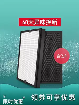 Adapted IAM air purifier filter element KJ800F 770F 780F 700F 768F composite filter