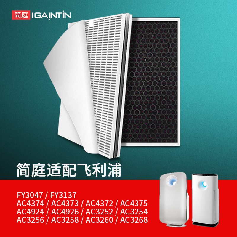 Adapted Philips air purifier fy3137 3047 strainer ac3252 3256 3254 4374 4374 filter core-Taobao
