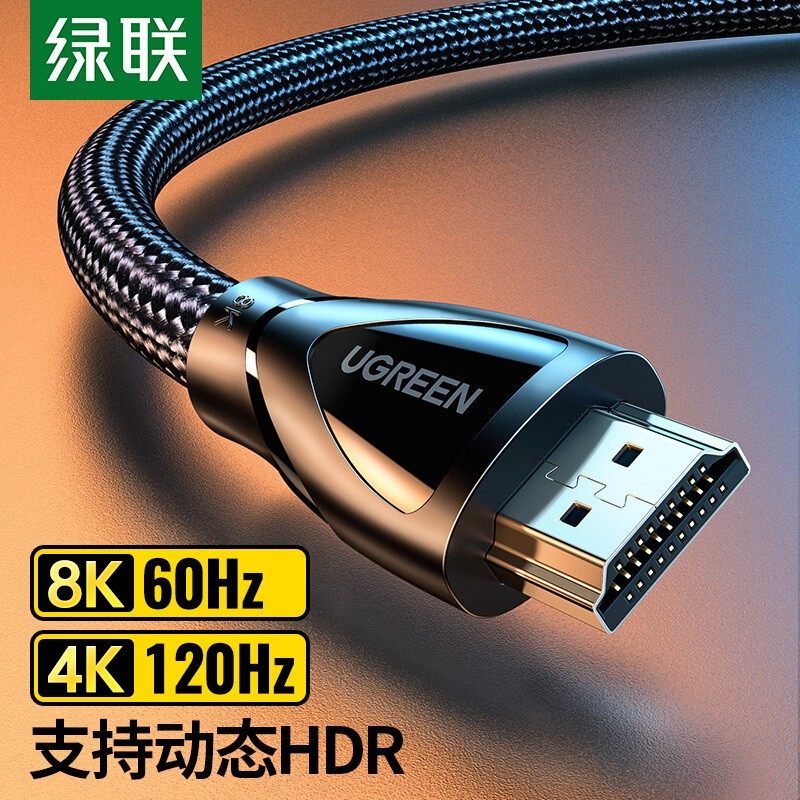 Green Link 80405 80401 80402 80403 80404 HDMI cable 2 1 version 8K60Hz high-definition cable