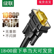 Green Union vga line computer shows connecting line data vja projection 1 m-30 m video line