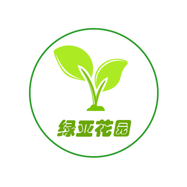 绿亚花园的LOGO