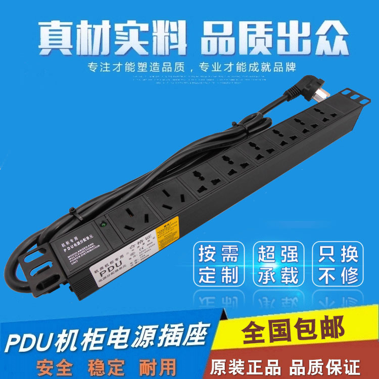 Name-hire PDU enclosure Power Private socket State Markings Plug High Power 4000W19 inch standard