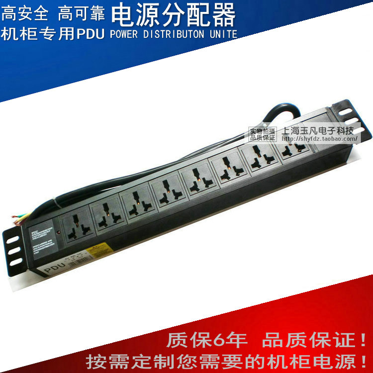 Cabinet PDU socket wiring board 8 plug 16A compatible hole 1M extension line socket custom