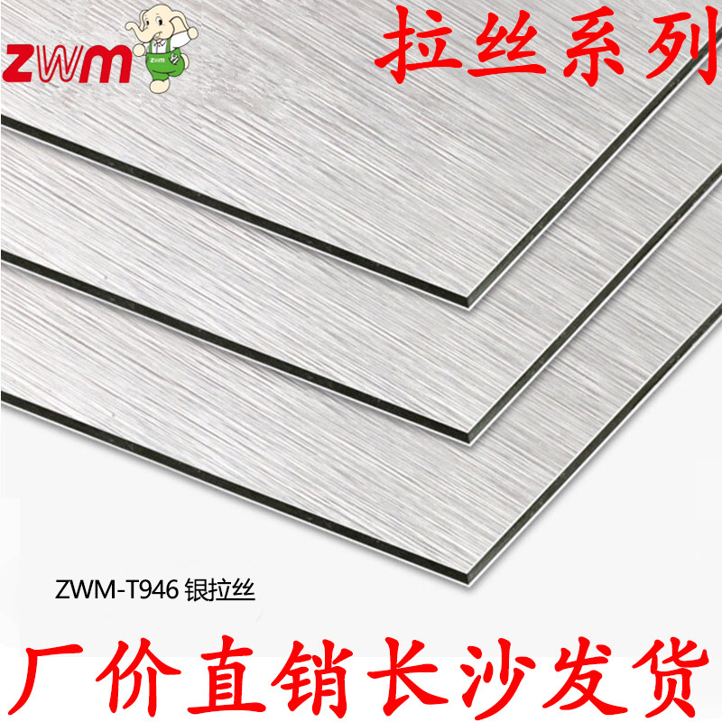Shanghai auspicious aluminum plastic plate 4mm18s silver wire drawing aluminium plastic plate curtain wall advertising door head sign dry hanging aluminium plastic plate