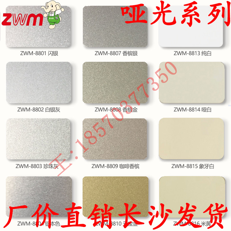 Shanghai Auspicious Aluminum Plastic Board 4mm18s Matt Aluminum Plastic Board Curtain Wall Decoration Outdoor Advertising Door Head Sign Aluminum Plastic Board