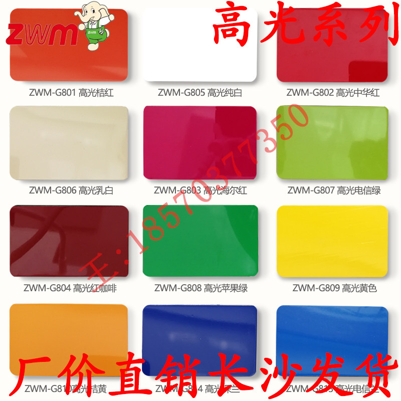 Shanghai auspicious high-gloss aluminum-plastic panel 3mm10s indoor and outdoor curtain wall advertising door sign bright plate