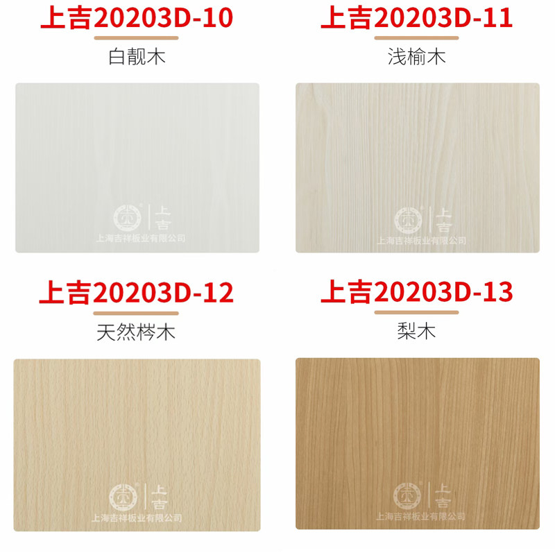 Shanghai auspicious 3D wood grain aluminium plastic plate 4mm anti-scraping wood grain aluminium plastic plate indoor advanced decorative plates