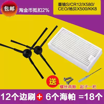 Kovos side brush Dibao sweeping robot accessories Magic mirror S CEN540 CR120 Jinrui Haipa filter