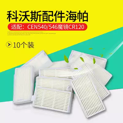 10 Kovos sweeping robot accessories Dibao Magic Mirror S Jinrui CEN540 Consonance CR120 Haipa filter