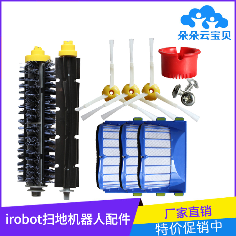 irobot roomba sweeping robot accessories 529 610 620 650 glue brush brush side brush filter