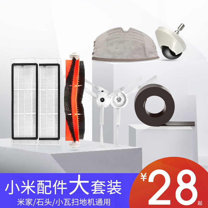 Xiaomi Sweeping Machine People Accessories Side Brush Dust Box Strainer Master Brushed Mijia 2 Generation Stones Virtual Wall Water Tank Rag