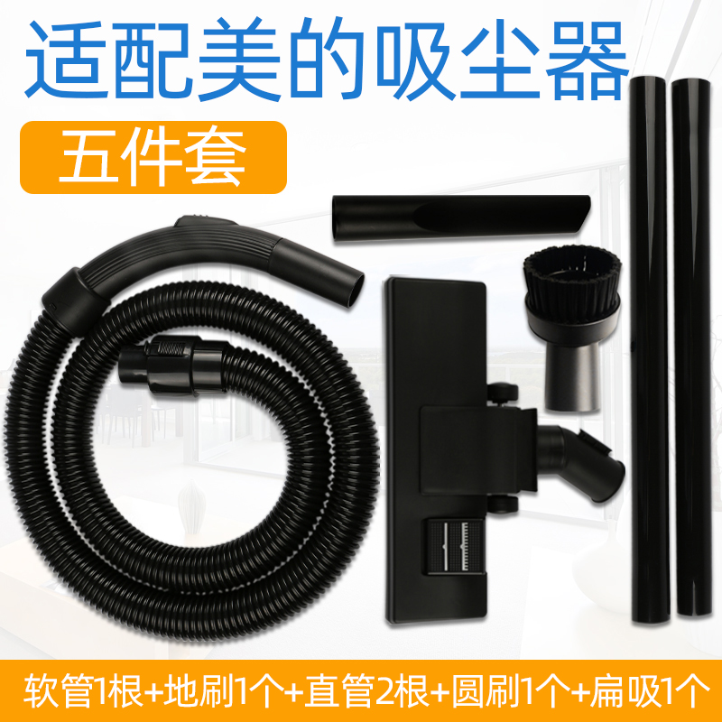 Adapted beauty vacuum cleaner pipe hose fitting universal QW12T-201 602605 head suction head straight tube