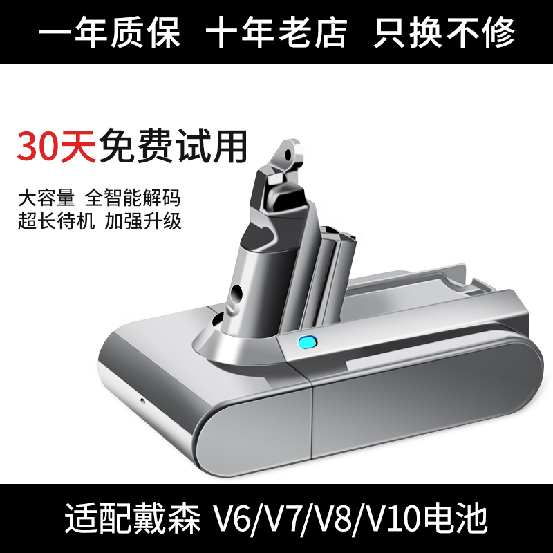 Adapt dyson Dyson vacuum cleaner v6v7v8v10 non-original large-capacity lithium battery charger accessories dc58