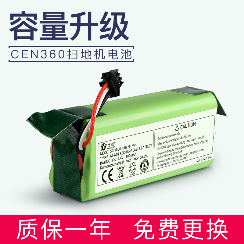 Corworth sweeping robot accessories CEN360 CEN361 original lithium battery warranty for one year