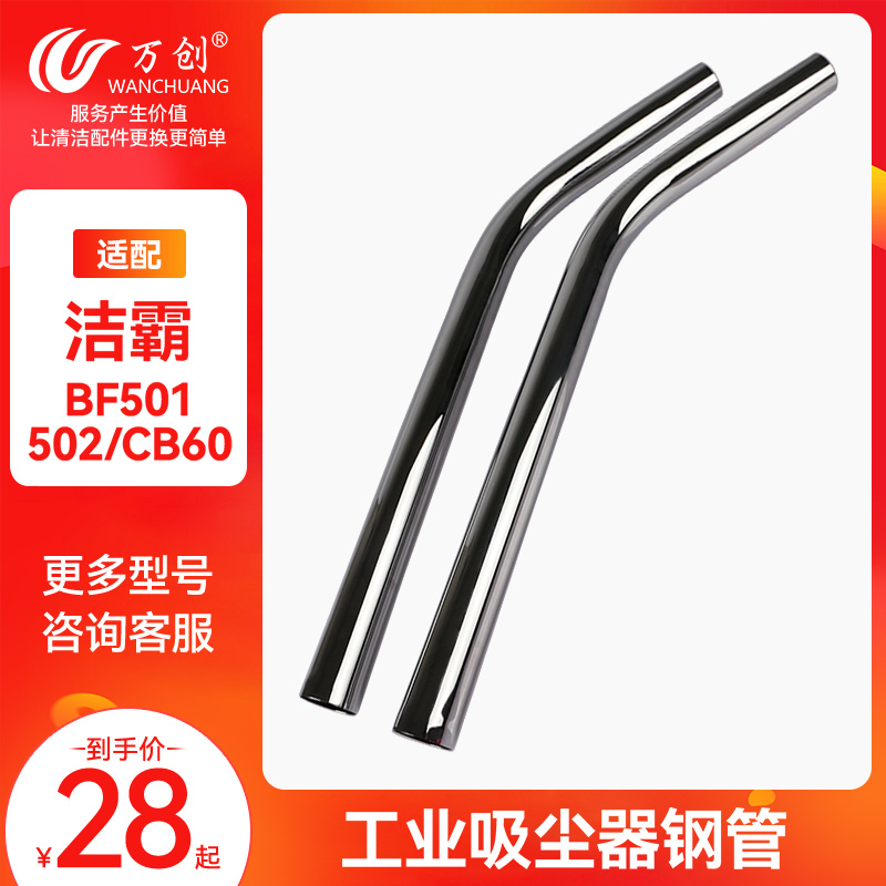 Adapted White Cloud One Teaspoon Of Heartapel Industrial Vacuum Cleaner Accessories Steel Pipe Bending Steel Pipe Universal BF501BF502