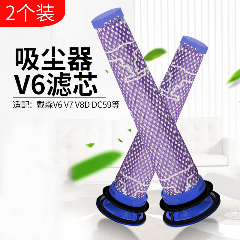 Adapting Dyson vacuum cleaner accessories filter filter V6V7V8V10V11 front filter rod rear filter