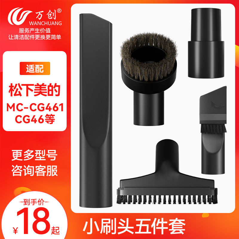 Vacuum cleaner accessories suction head brush head suitable for Panasonic MC-CG461 CG46 Midea QW14T-803 and other 35mm