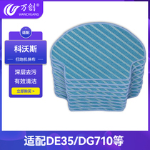 Adaption Cobos sweeper human duo Dove S DT85G DT83 DT83 DE35 DE55 DE55 washed rag