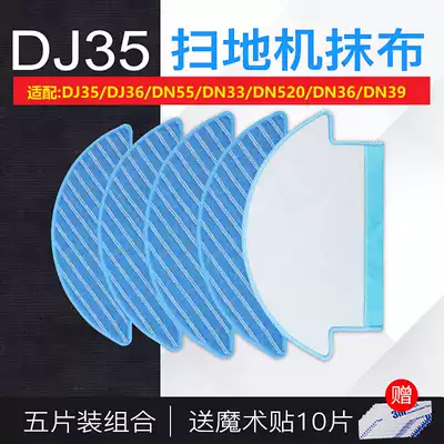 Covos DJ35 36 sweeping robot accessories rag DN55 33 520 mop cleaning cloth mop