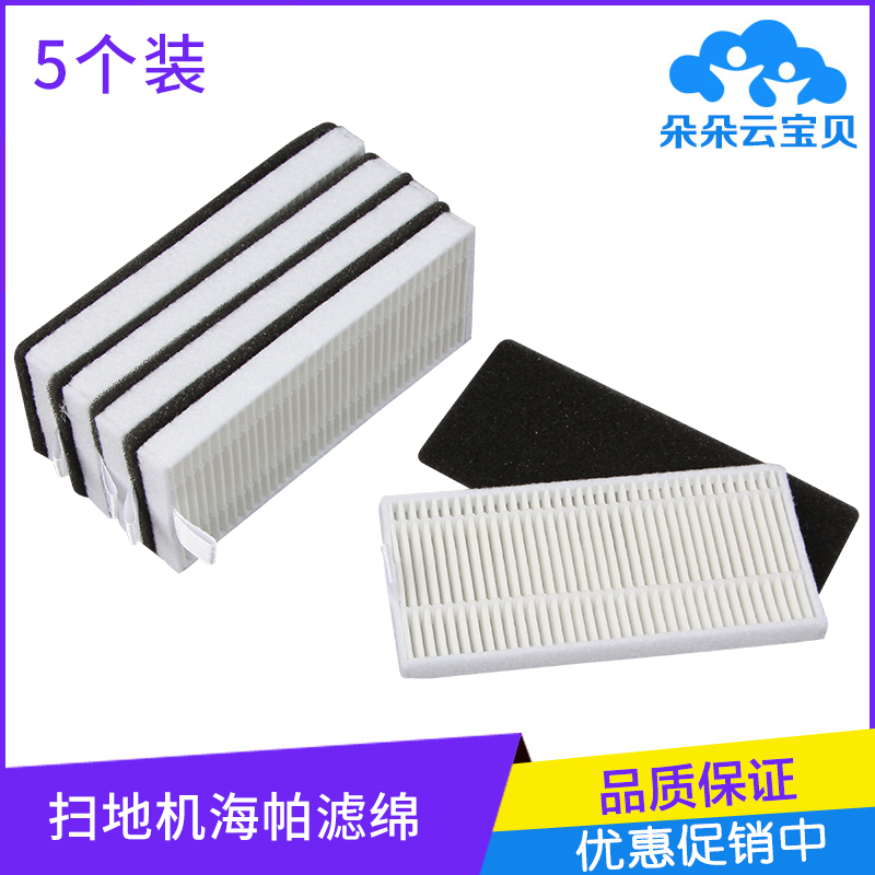 5 fitting Cobos accessories strainer sweeper ground Bao Ling Cloud DN621 Spiral 620 Haippa filter cotton