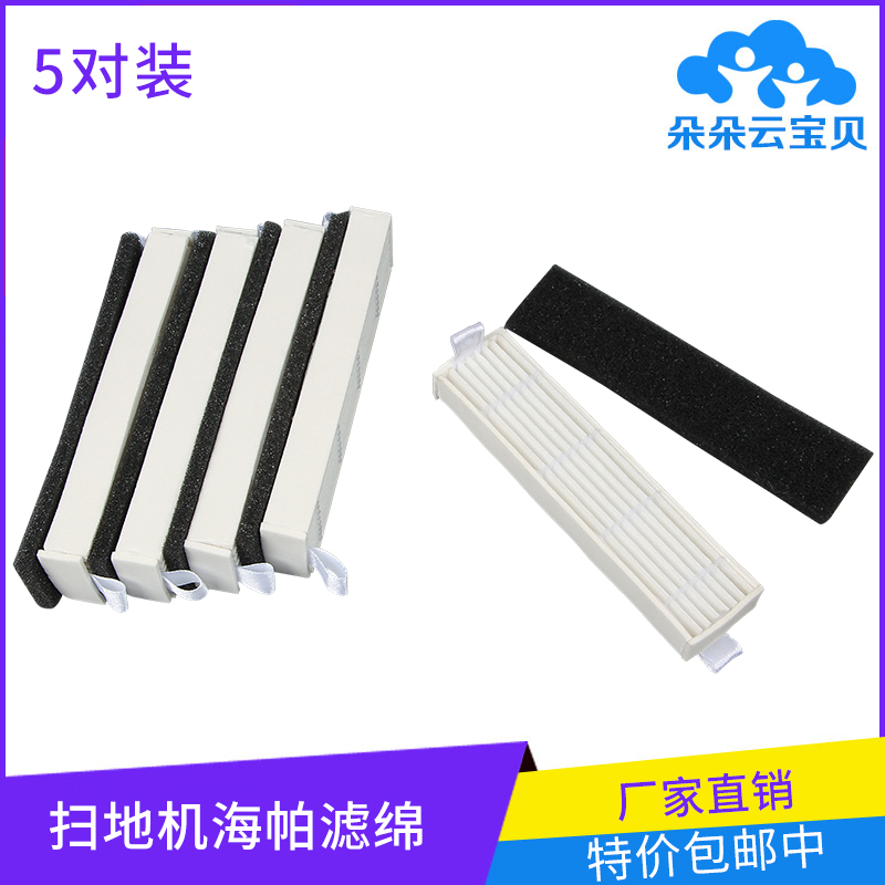 Adapted Corvos slim fit sweeper human D36A TCR-S S2DA611 accessories Haipa sponge strainer