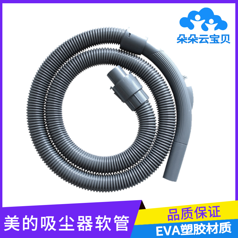 Beauty vacuum cleaner accessories pipe hose universal QW12T-607 608 05F VC35J-10AC threaded pipe