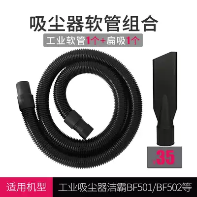 A spoonful of Ling Chao Bao vacuum cleaner pipe Hose accessories General industrial threaded pipe bellows straw BF501FB502