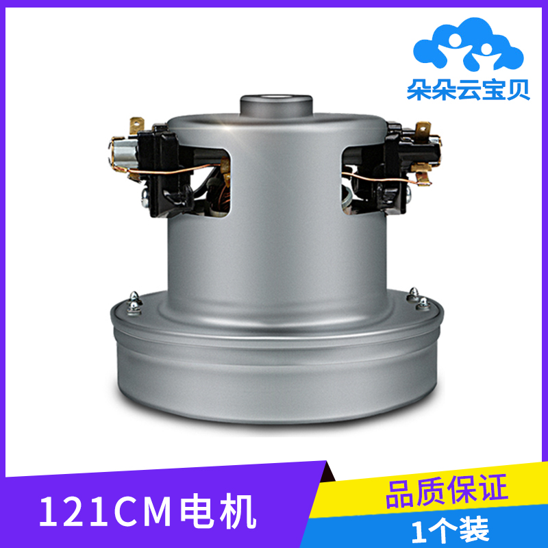 Adapted Sanyo vacuum cleaner motor SC-Y108 SC-Y108 Y109 Y109 A603 A601 A601 1200w