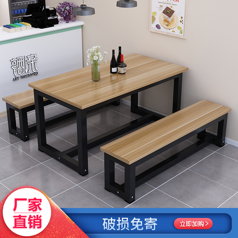 Simple and modern fast dining table and chair combination snack table canteen table rental household 4 people 6 people rectangular dining table