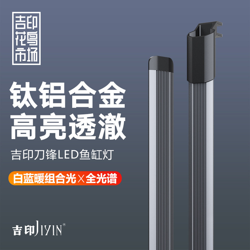 Guimprint fish tank lamp LED light waterproof and brightening super bright diving lamp aquarium small special floodlight water straw lamp