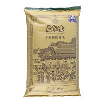 Mengcharong professional catering fragrant rice high-end western food rice long grain fragrant jasmine fragrant fried rice hotel exclusive 25kg