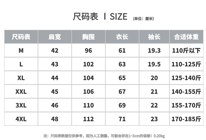 NT335尺码表.jpg