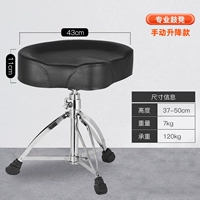 Ручное ручное манудитное табурет для взрослых в рубеже